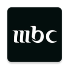 تلفاز ام بي سي- بث مباشر - قنوات mbc アイコン