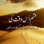 Kasm us Waqt ki by Abu Yahya