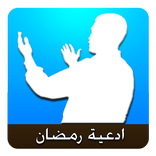 أدعية (بدون نت)