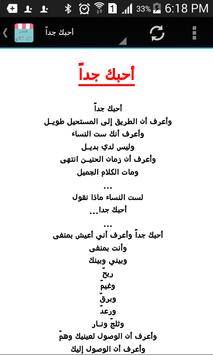 قصائد نزار قباني For Android Apk Download