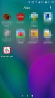 احلى نكت مغربية screenshot 1