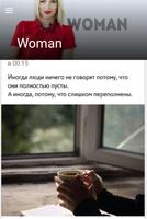 Woman 海報
