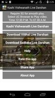 Kashi Vishwanath Live Darshan capture d'écran 1