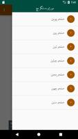 Moriro Ain Mangar Mach Sindhi App مورڙو ۽ مانگر مڇ تصوير الشاشة 2