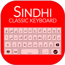 APK Sindhi Kashigar Classic Keyboard