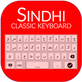 Sindhi Kashigar Classic Keyboard أيقونة