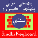 APK Sindhi Keyboard