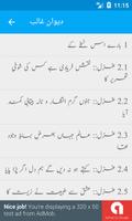 Deewan-e-Ghalib screenshot 1