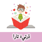 Sindhi Kids Poems (Dharti Tara) By Nisar Bazmi icon