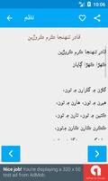 Sindhi Kids Poems (Dharti Tara) By Nisar Bazmi screenshot 2