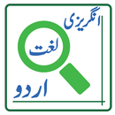 English to Urdu Dictionary APK