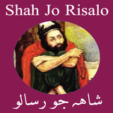 Shah Jo Risalo أيقونة