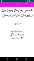 Shah Jo Risalo - Selected (چونڊيل سون ورنيون سٽون) Cartaz