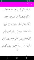 Shah Jo Risalo - Selected (چونڊيل سون ورنيون سٽون) imagem de tela 2