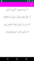 Shah Jo Risalo - Selected (چونڊيل سون ورنيون سٽون) imagem de tela 3