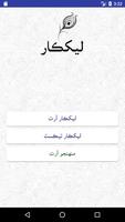 LekhKar Photo Text Pro: Sindhi Text on Photos تصوير الشاشة 1