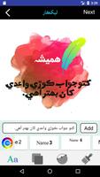 LekhKar Photo Text Pro: Sindhi Text on Photos تصوير الشاشة 2