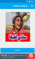 Sindhi Jokes Latifa - سنڌي لطيفا imagem de tela 1