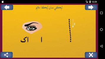 Writing the alphabet - Sindhi App imagem de tela 1
