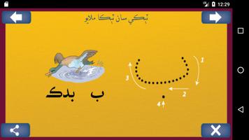 Writing the alphabet - Sindhi App imagem de tela 2