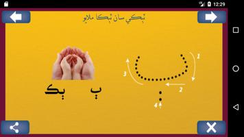 Writing the alphabet - Sindhi App imagem de tela 3