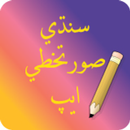 Alphabet Sooratkhati APK