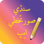 Alphabet Sooratkhati