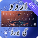 Easy Urdu Keyboard Urdu App 2018. Water drop APK