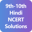 9th & 10th Hindi NCERT Solutions - Class 9/10