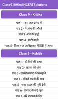 9th & 10th Hindi NCERT Solutions - Class 9/10 تصوير الشاشة 1