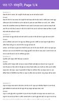 9th & 10th Hindi NCERT Solutions - Class 9/10 تصوير الشاشة 3