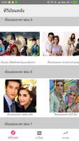 ดูทีวีไทย สดและย้อนหลัง स्क्रीनशॉट 2