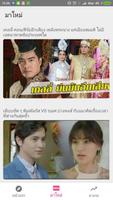 ดูทีวีไทย สดและย้อนหลัง স্ক্রিনশট 3