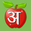 Learn Hindi For Kids (English)
