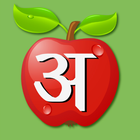 Learn Hindi For Kids (English) icône