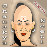 Gujarati ChanakyaNeeti Zeichen