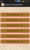 Gujarati ChanakyaNeeti Screenshot 2