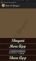 برنامه‌نما Sher O Shayari Second Version عکس از صفحه