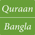 Quran in Bangla 图标