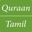 Quran in Tamil