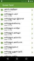 Quran in Tamil Screenshot 2