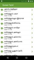 Quran in Tamil screenshot 2