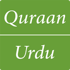 Holy Quran App icono