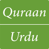 Holy Quran App