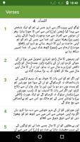 Holy Quran App স্ক্রিনশট 3