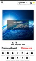 ANSWER poster