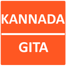 Gita Kannada APK
