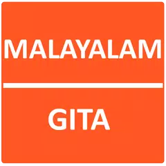 Gita in Malayalam アプリダウンロード