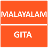 Gita in Malayalam آئیکن