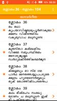 Gita in Malayalam screenshot 1